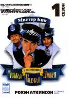  Тонкая голубая линия смотреть онлайн сериал 1-2 сезон 